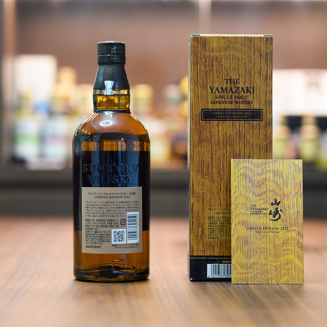 Yamazaki 2023 Limited Edition Single Malt