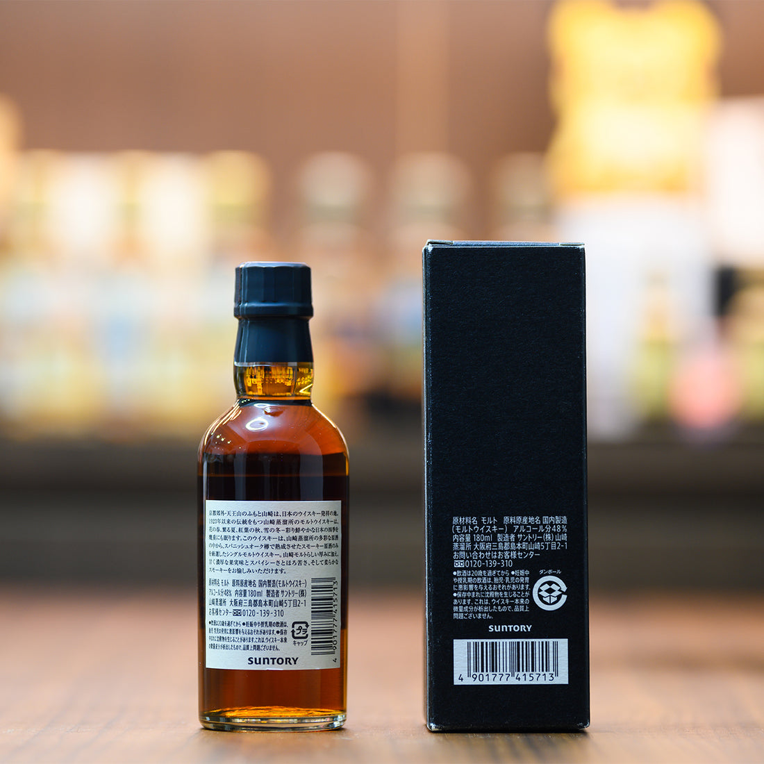 Yamazaki Distillery Exclusive 180ml