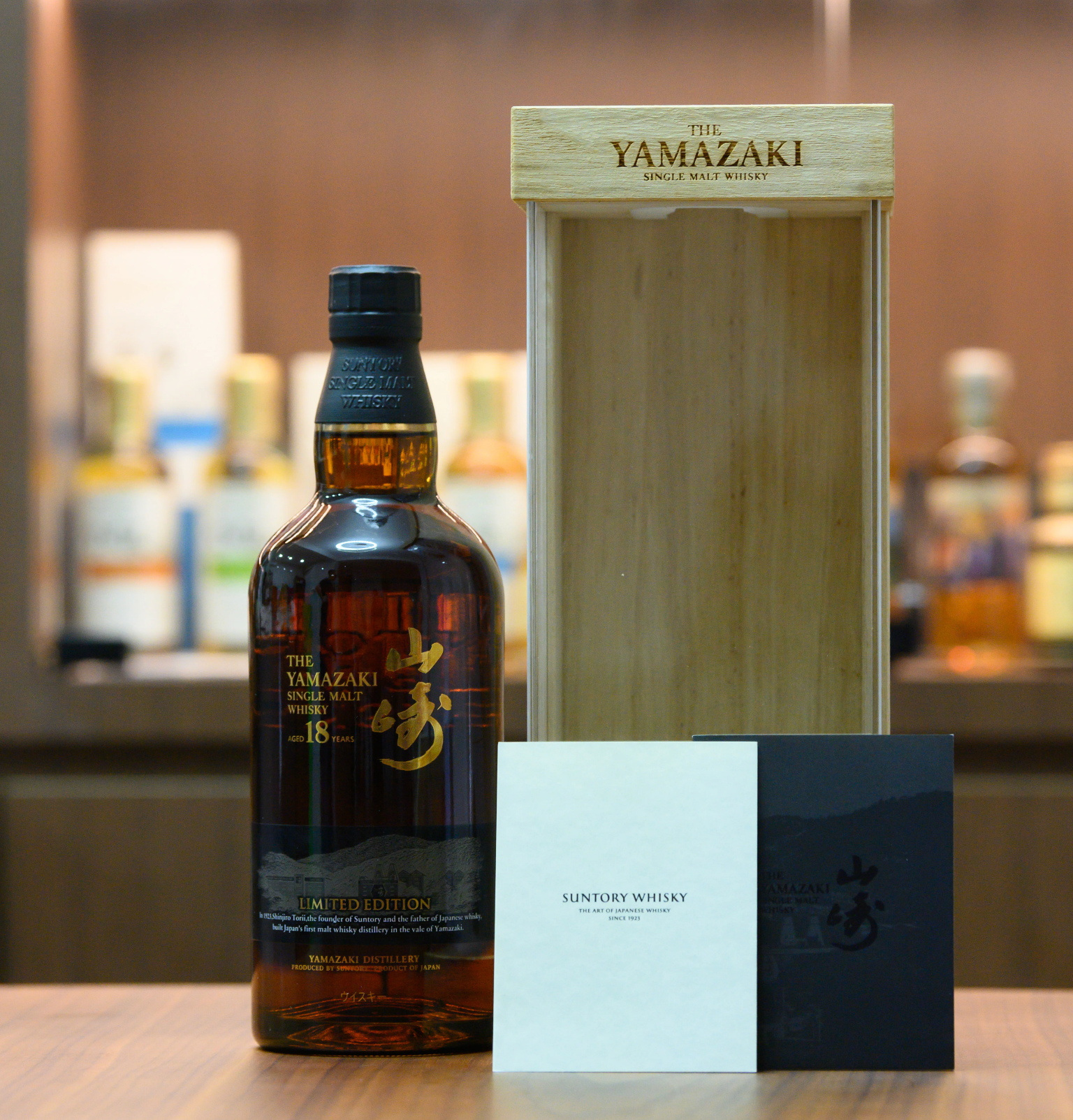 Yamazaki 18 year old Limited Edition - Travel exclusive